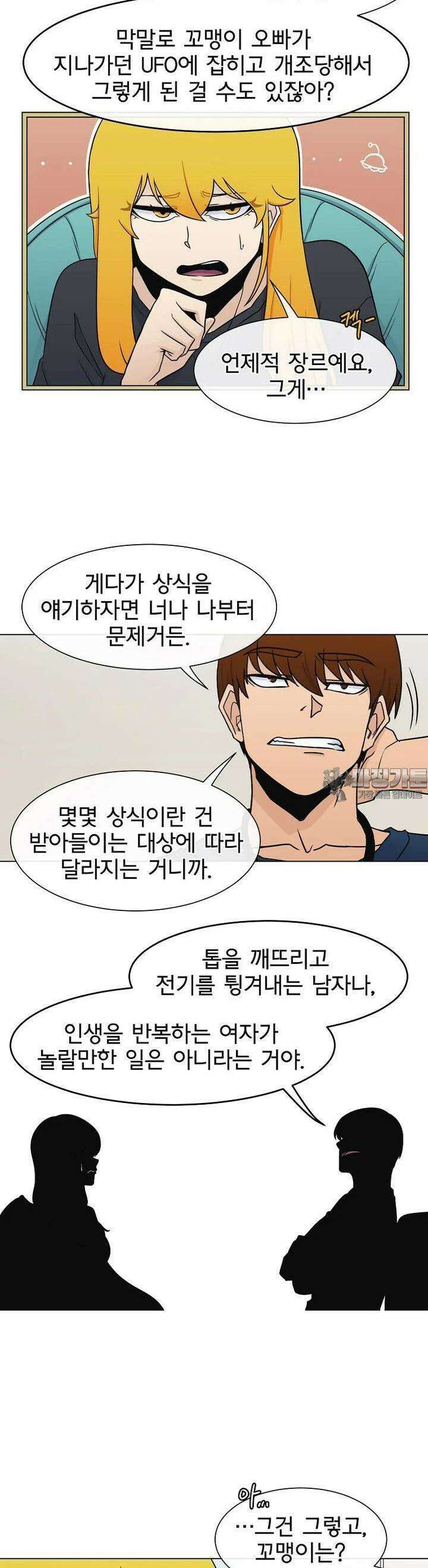 트라이버R 36화 [시즌1 완결] 10