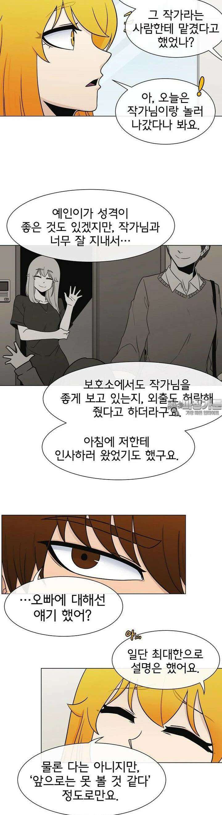 트라이버R 36화 [시즌1 완결] 11