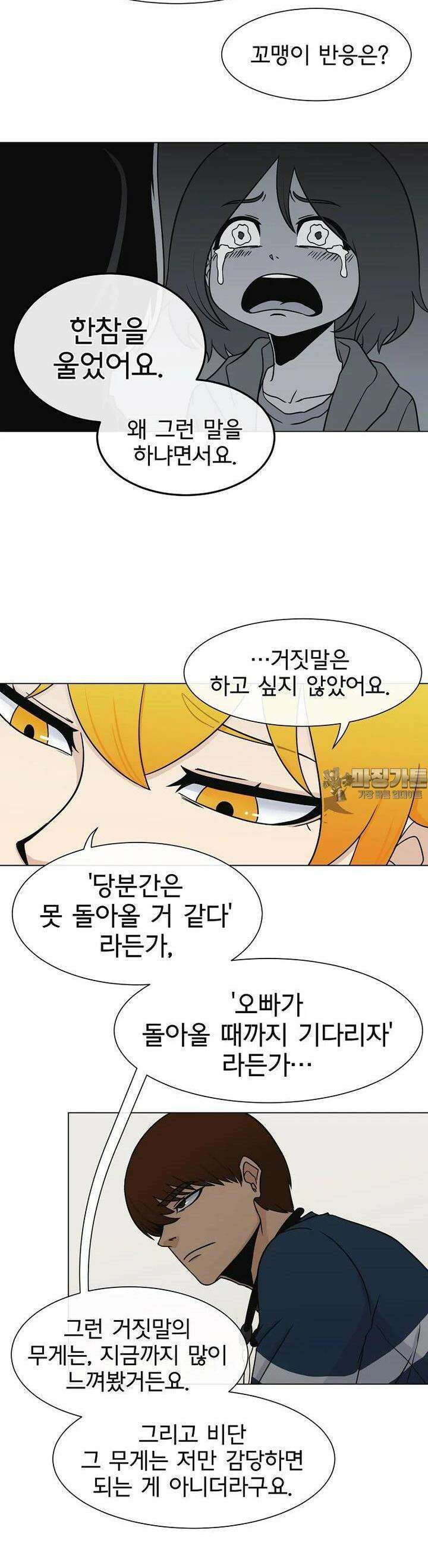 트라이버R 36화 [시즌1 완결] 12