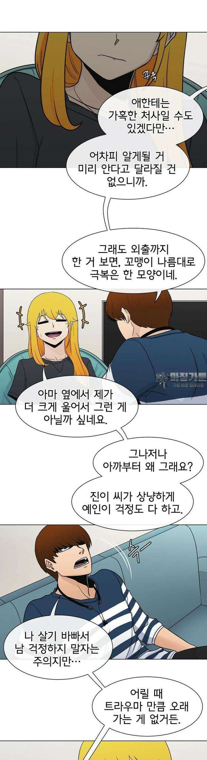 트라이버R 36화 [시즌1 완결] 13