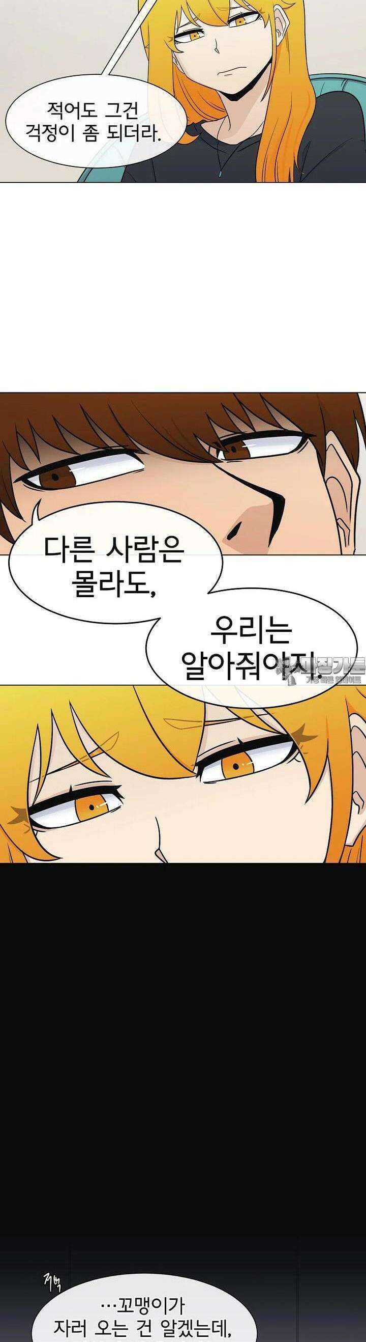 트라이버R 36화 [시즌1 완결] 14