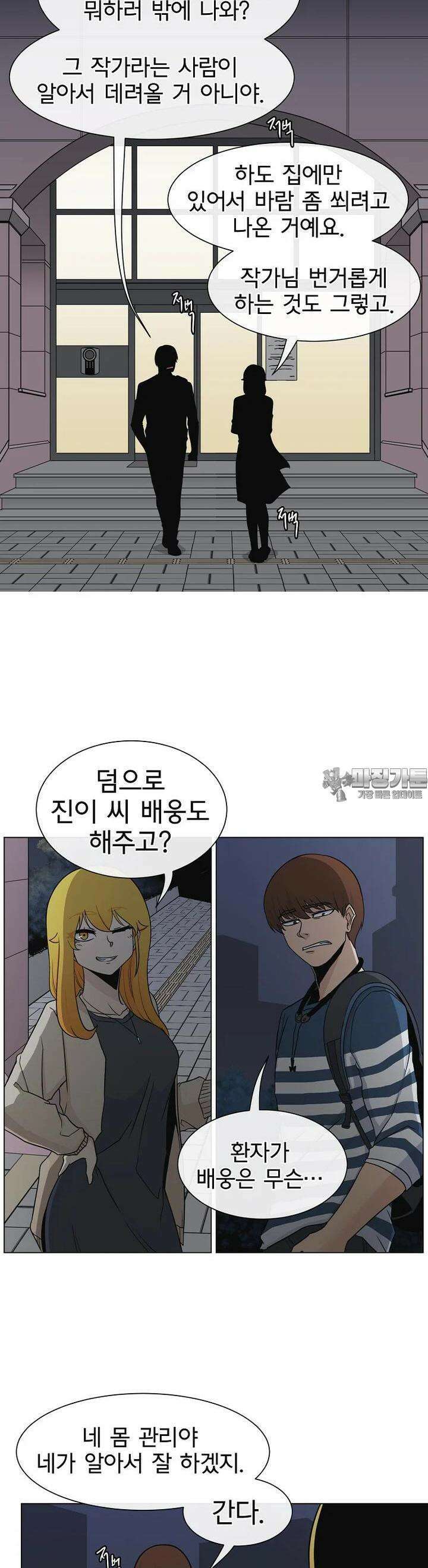 트라이버R 36화 [시즌1 완결] 15