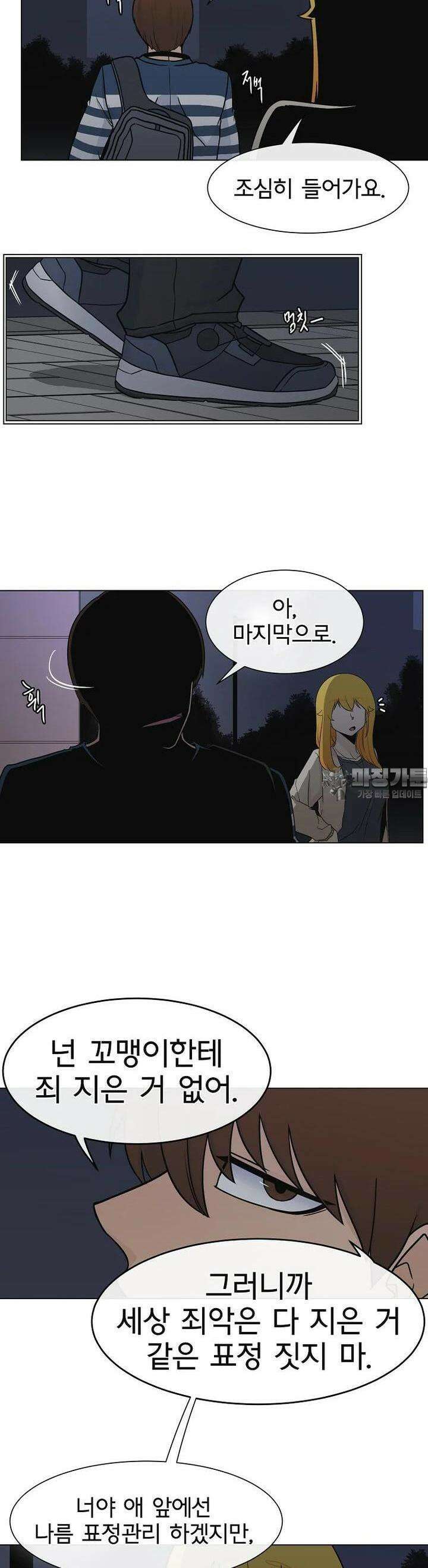 트라이버R 36화 [시즌1 완결] 16