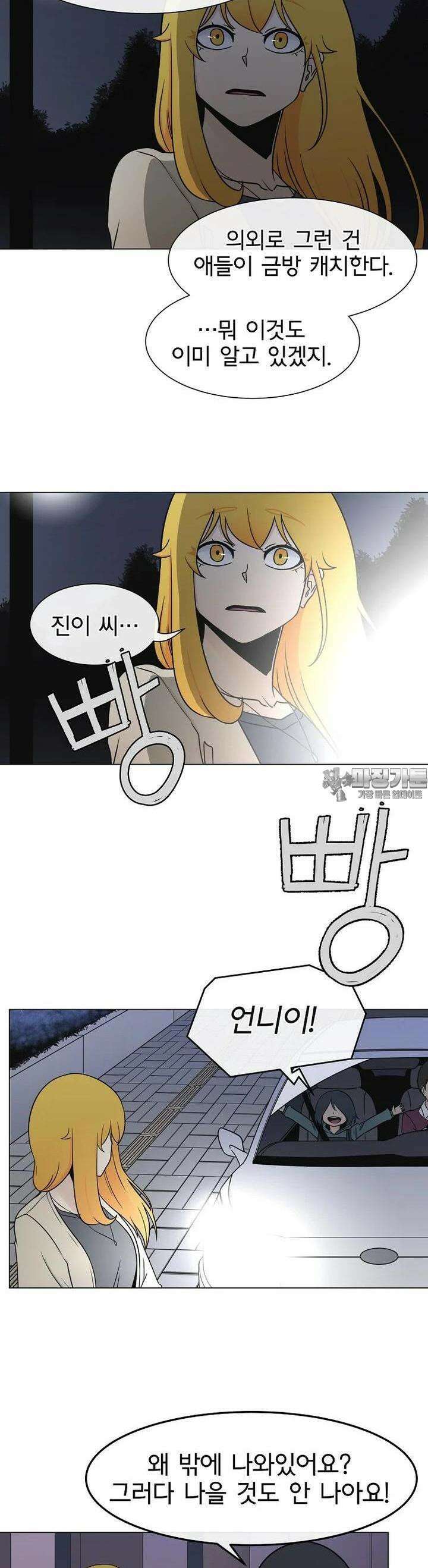 트라이버R 36화 [시즌1 완결] 17