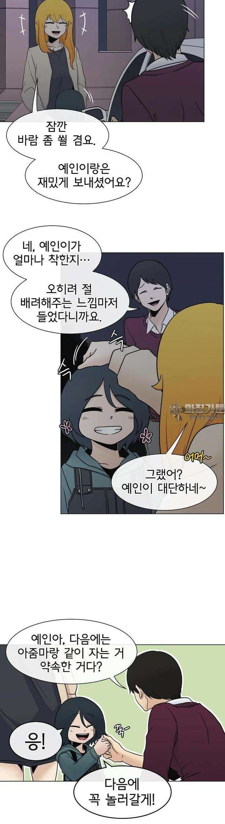 트라이버R 36화 [시즌1 완결] 18