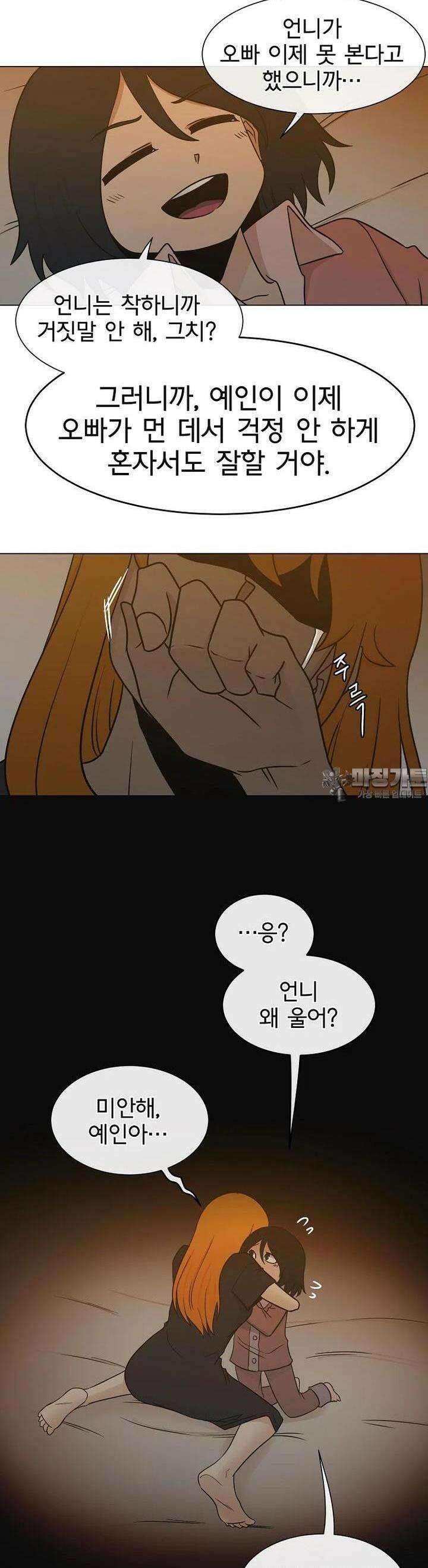 트라이버R 36화 [시즌1 완결] 23