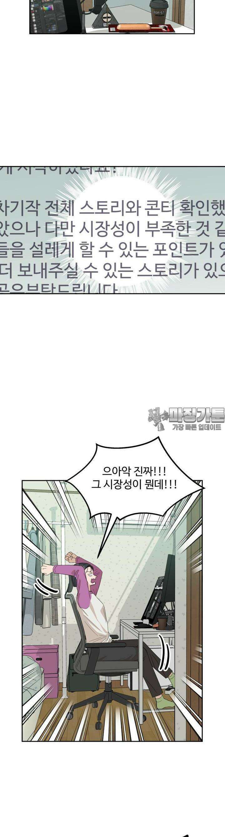 서른하나 고．독．사 그녀들 11화 2