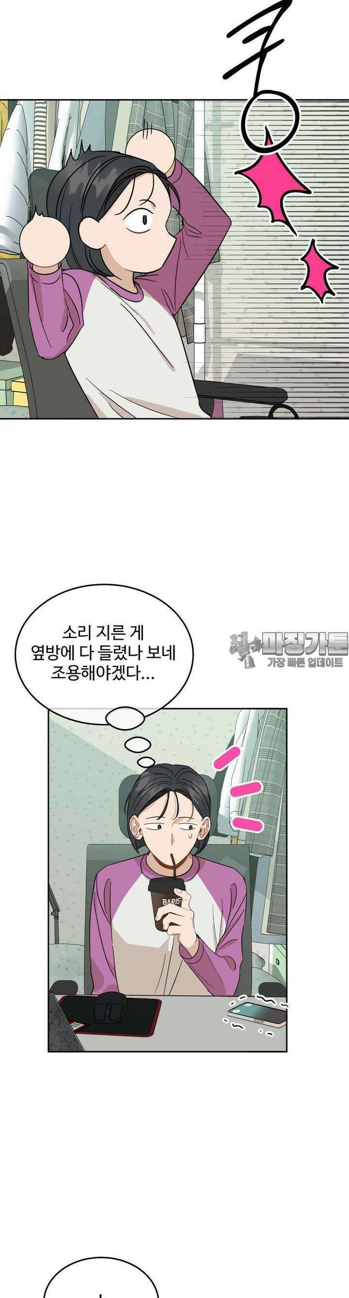 서른하나 고．독．사 그녀들 11화 3