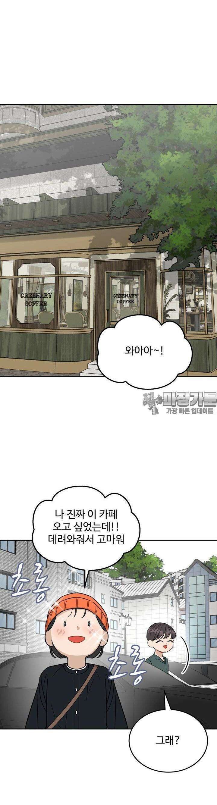 서른하나 고．독．사 그녀들 11화 5