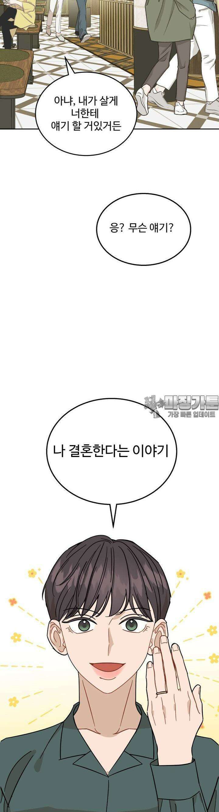 서른하나 고．독．사 그녀들 11화 7