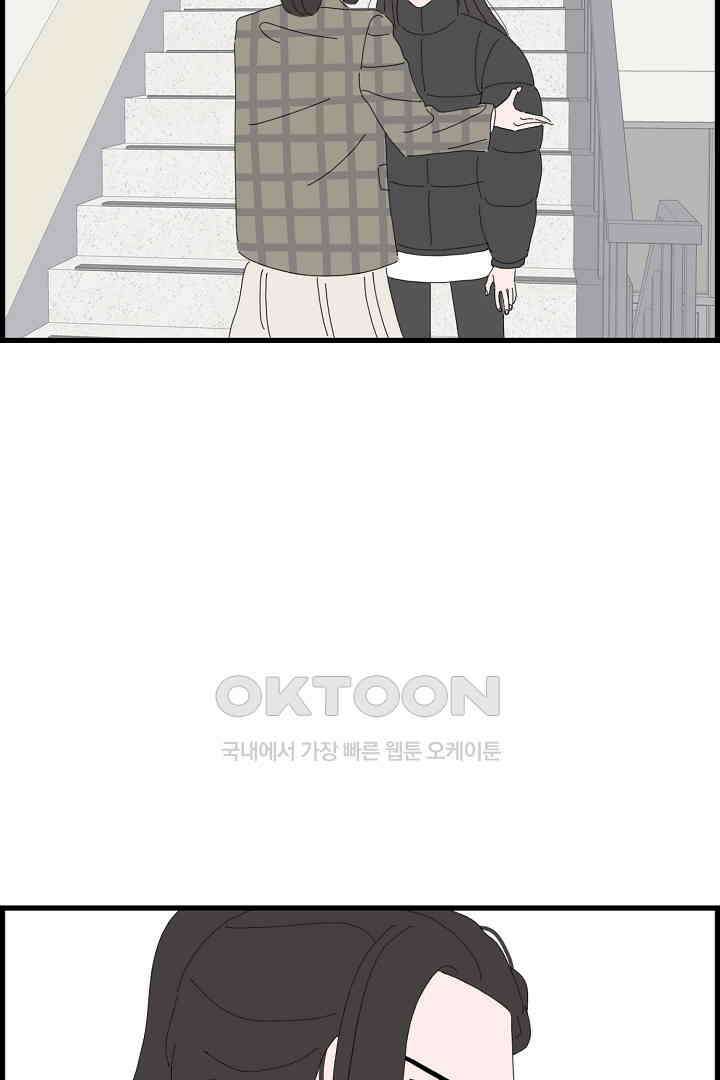 아무것도 하고 싶지 않아 108화 10