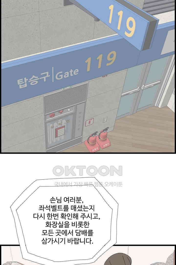아무것도 하고 싶지 않아 111화 2