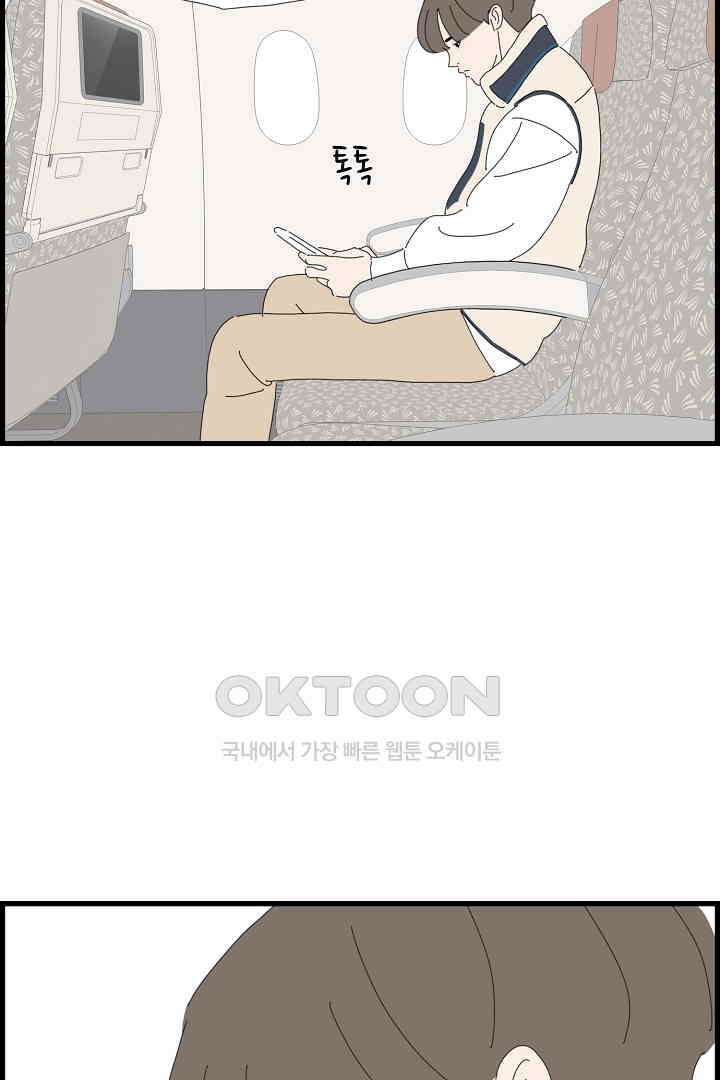 아무것도 하고 싶지 않아 111화 3