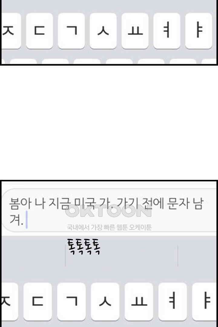 아무것도 하고 싶지 않아 111화 6