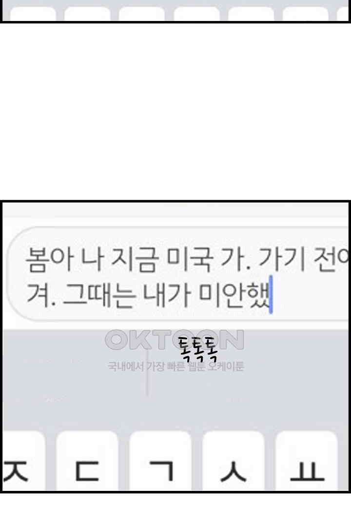 아무것도 하고 싶지 않아 111화 7