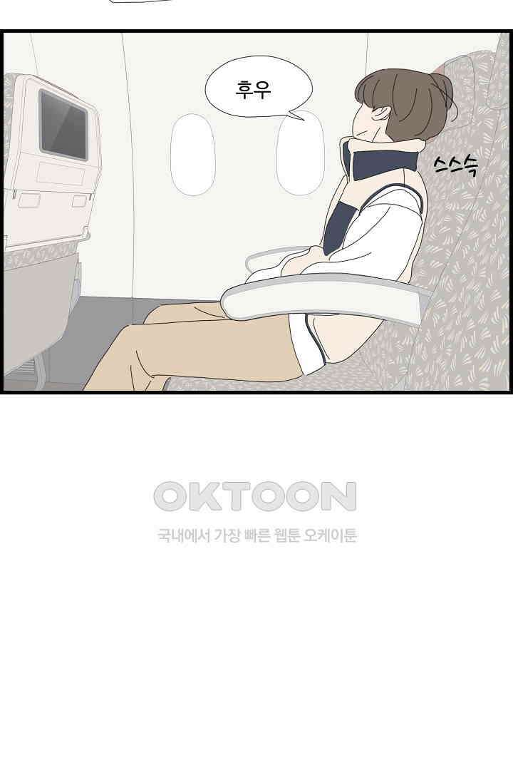 아무것도 하고 싶지 않아 111화 12
