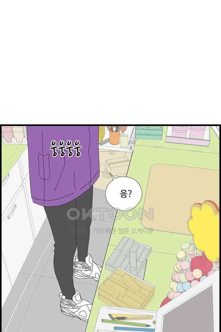 아무것도 하고 싶지 않아 111화 13