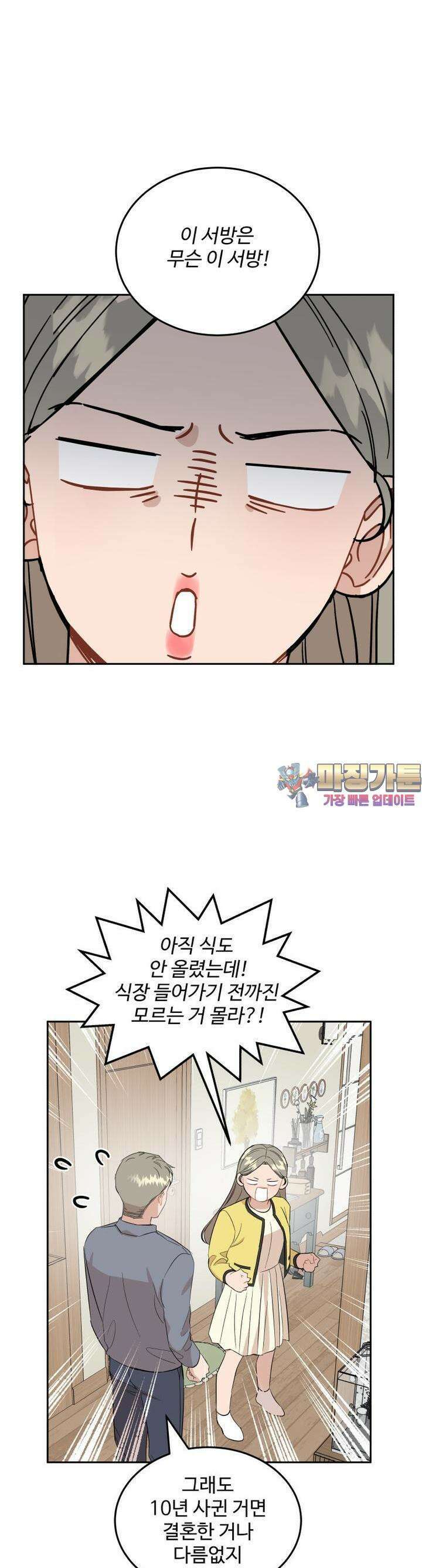 서른하나 고．독．사 그녀들 19화 1