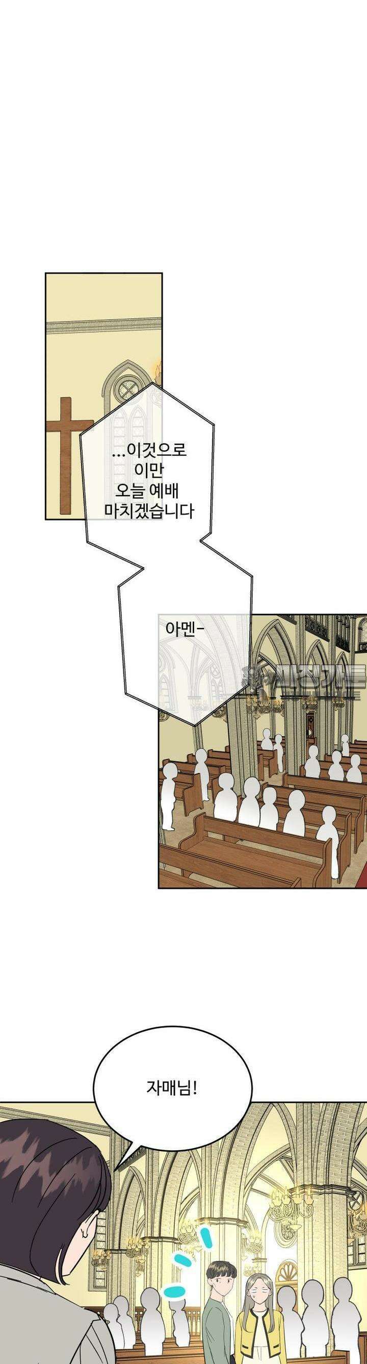 서른하나 고．독．사 그녀들 19화 6