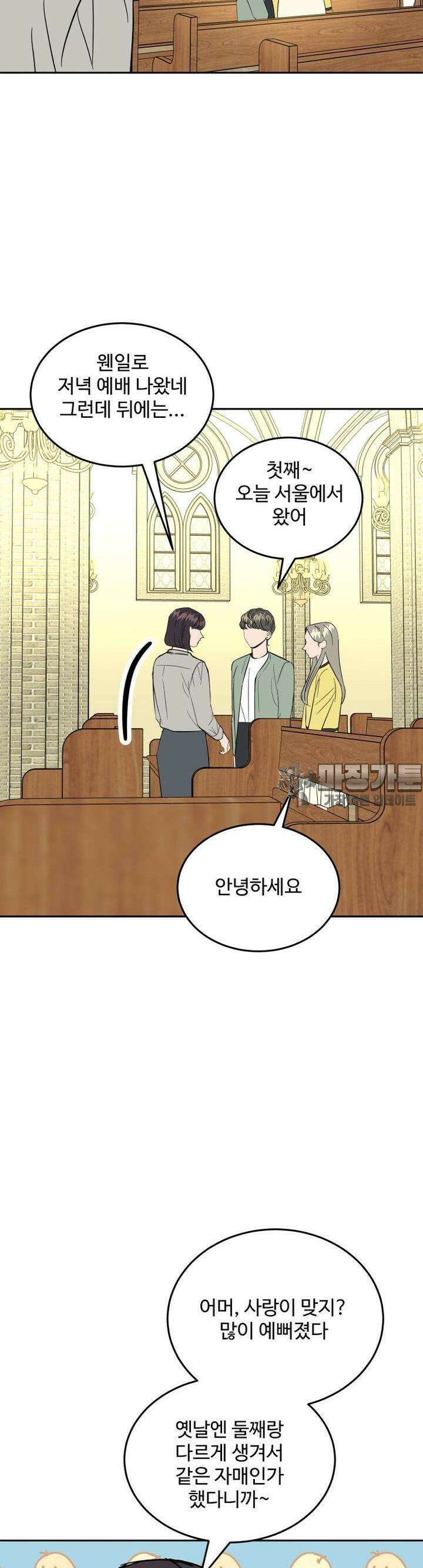 서른하나 고．독．사 그녀들 19화 7