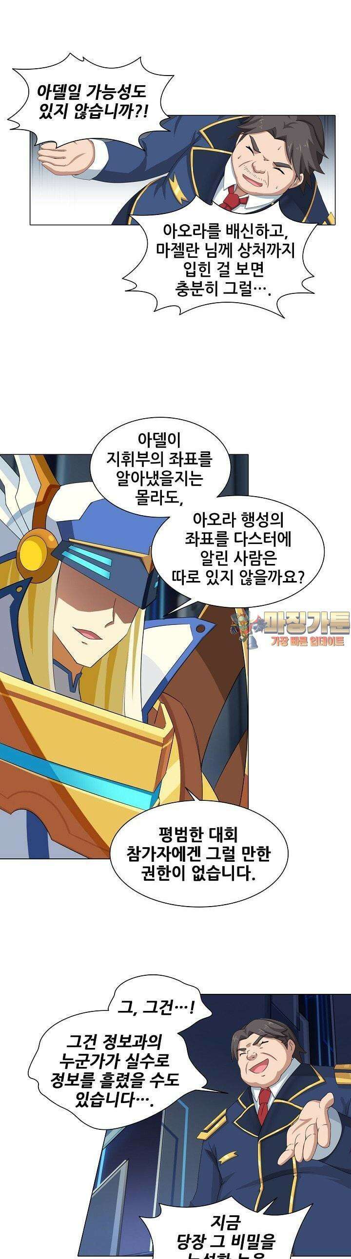 아오라 45화 1