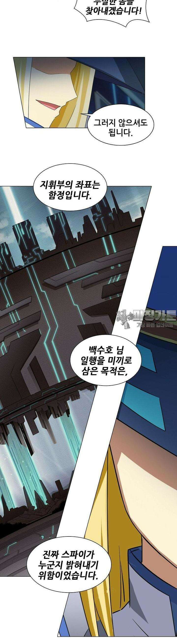 아오라 45화 2
