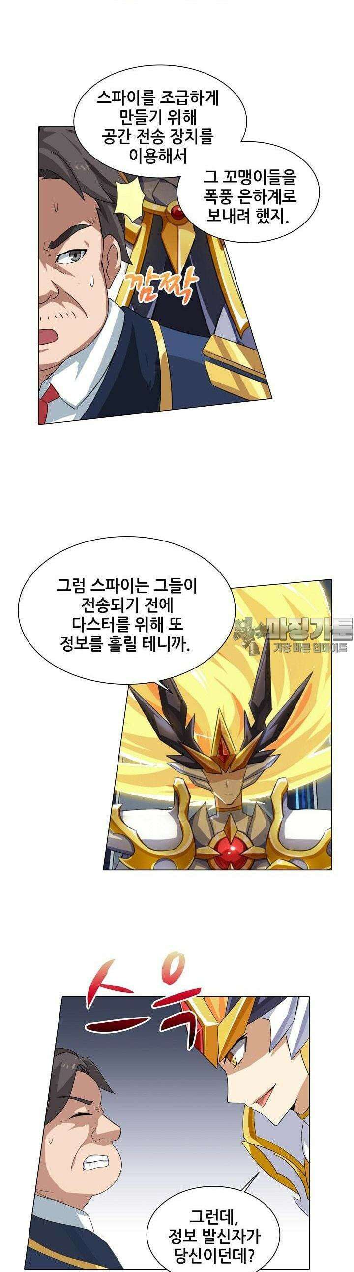 아오라 45화 3