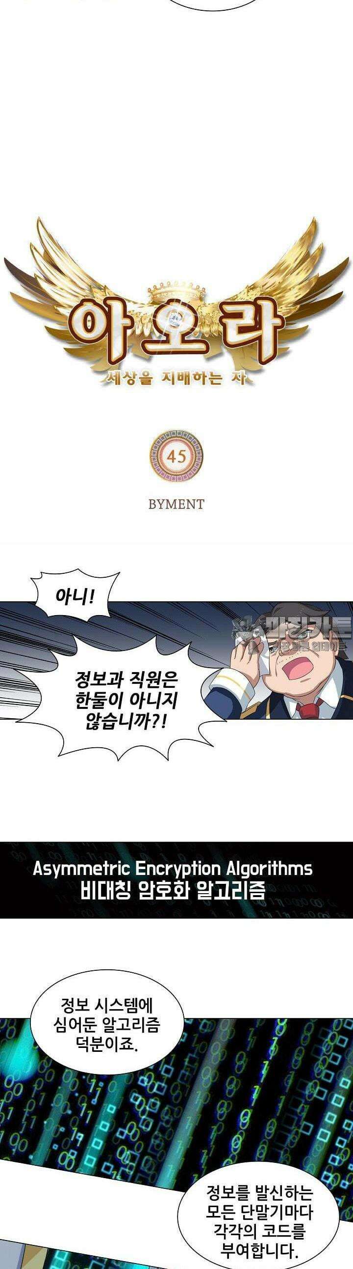 아오라 45화 4