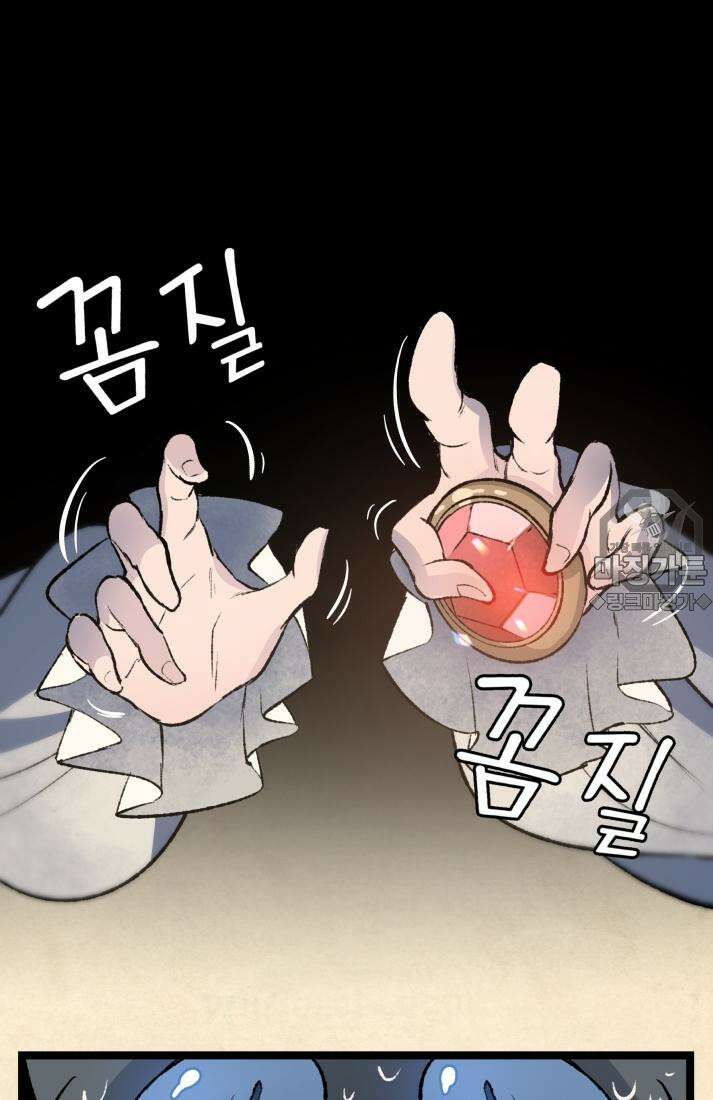 별똥별이 떨어지는 그 곳에서 기다려 31화 6