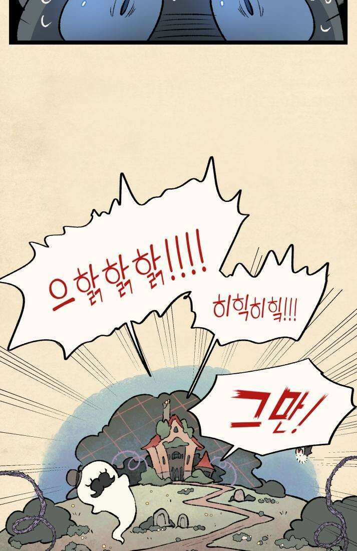 별똥별이 떨어지는 그 곳에서 기다려 31화 7