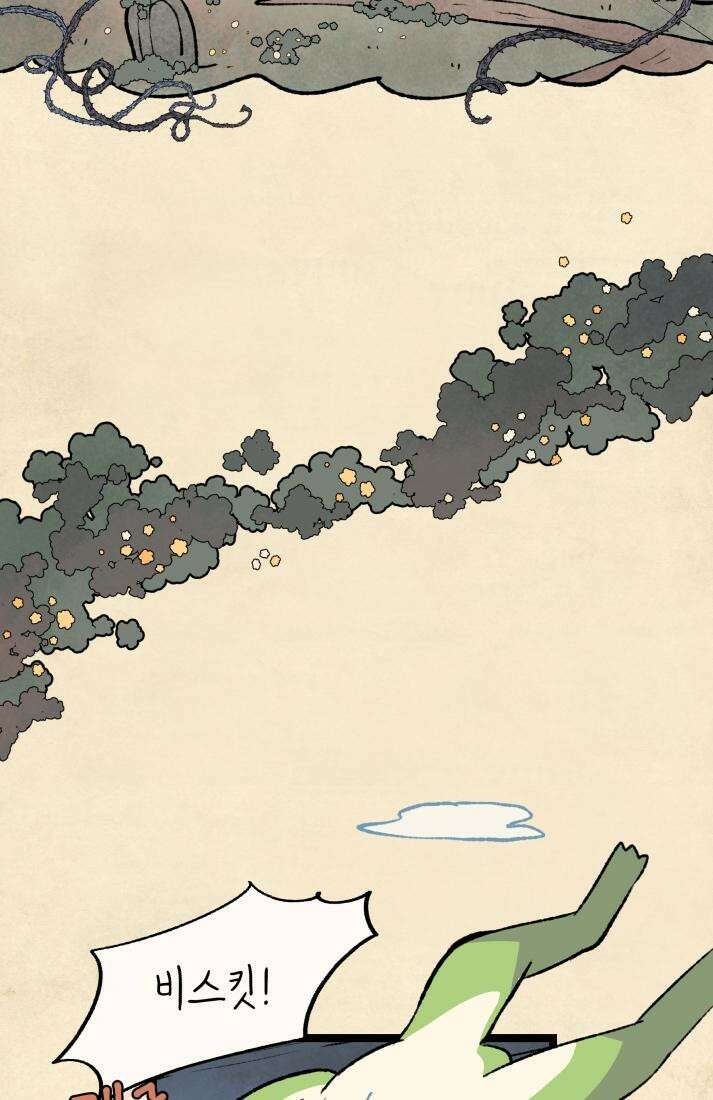 별똥별이 떨어지는 그 곳에서 기다려 31화 8