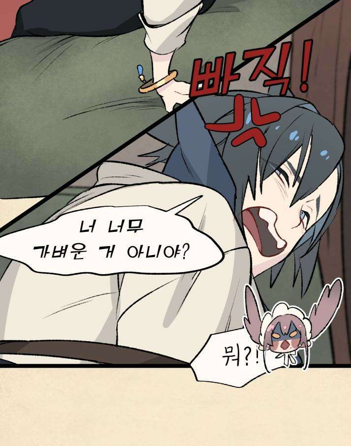 별똥별이 떨어지는 그 곳에서 기다려 31화 10
