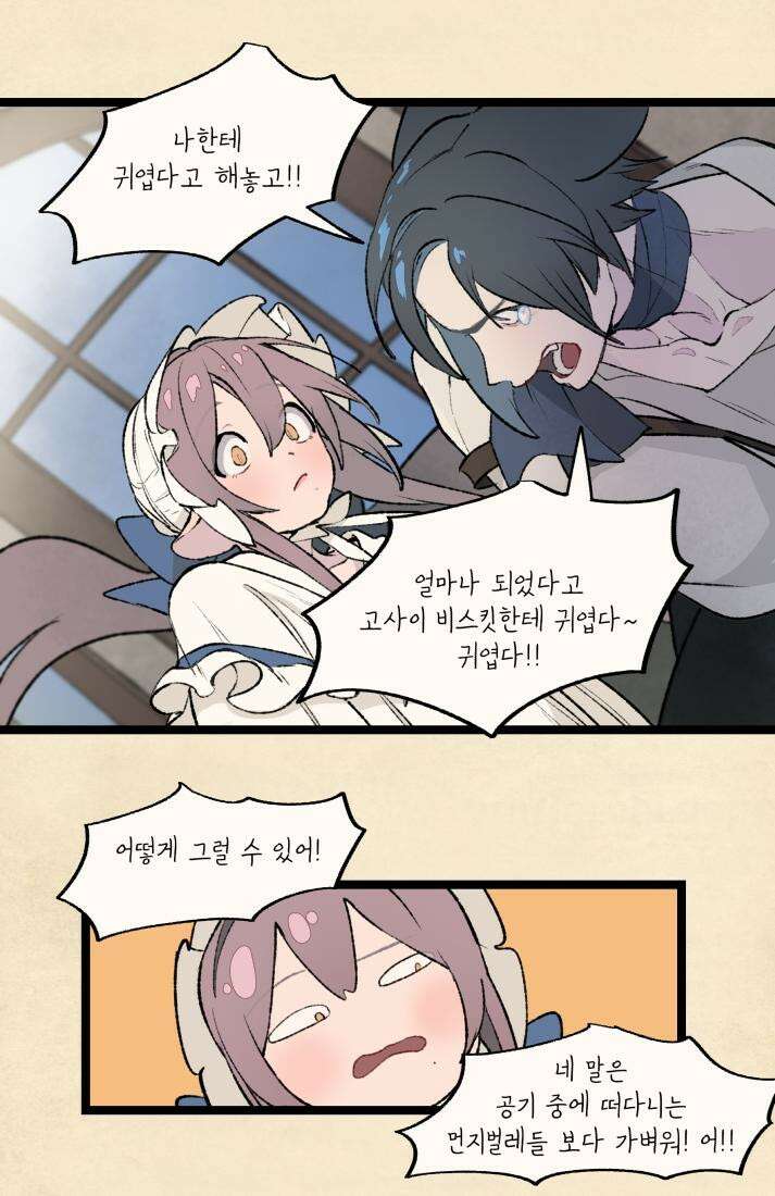 별똥별이 떨어지는 그 곳에서 기다려 31화 11