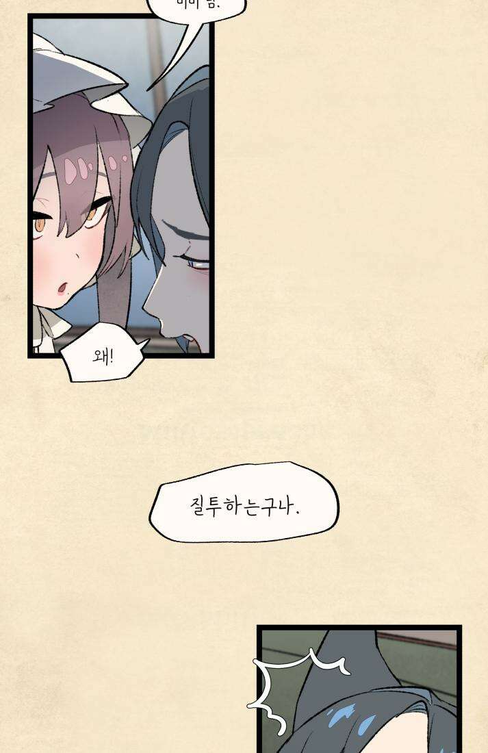 별똥별이 떨어지는 그 곳에서 기다려 31화 13