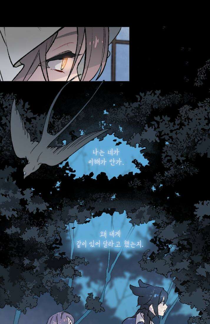 별똥별이 떨어지는 그 곳에서 기다려 31화 22