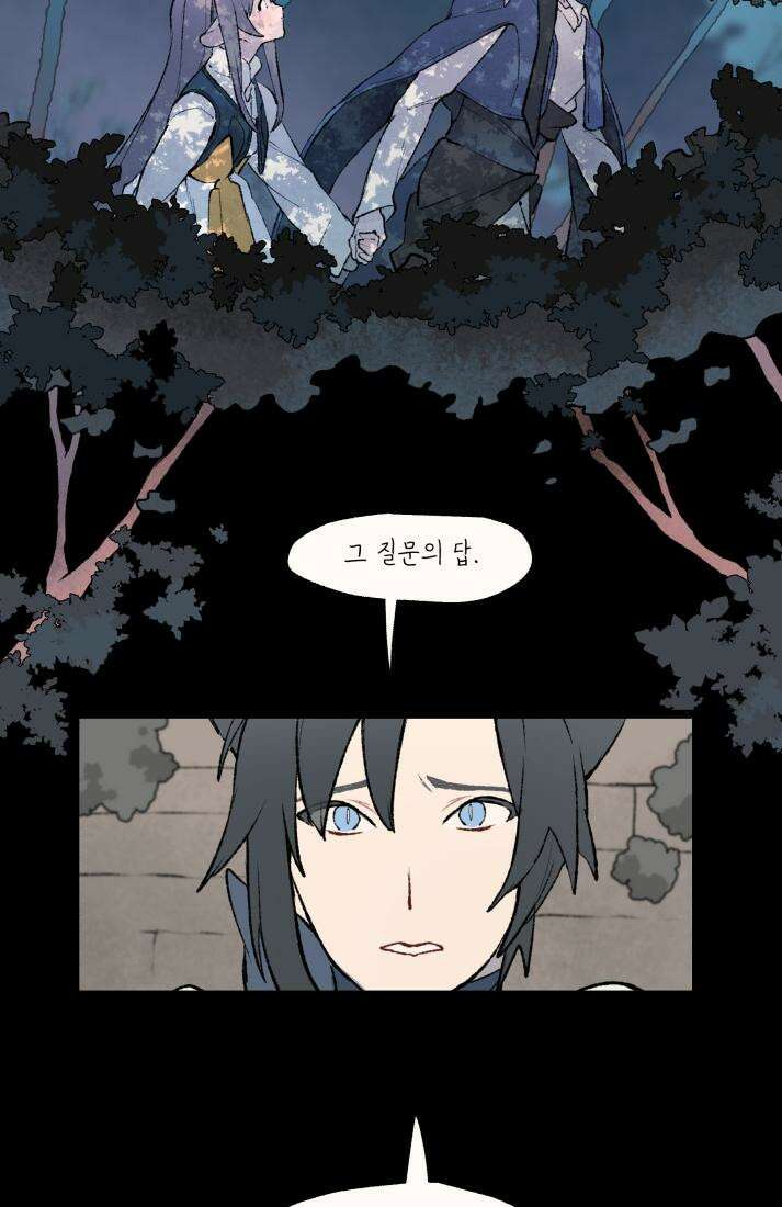 별똥별이 떨어지는 그 곳에서 기다려 31화 23