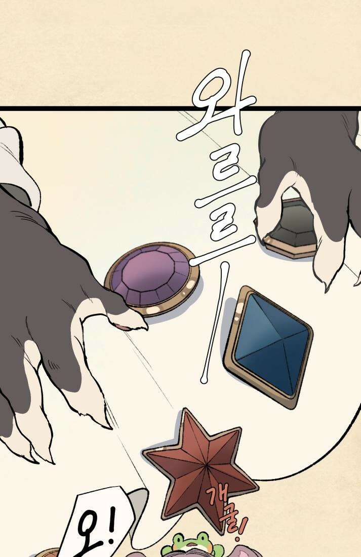 별똥별이 떨어지는 그 곳에서 기다려 31화 29