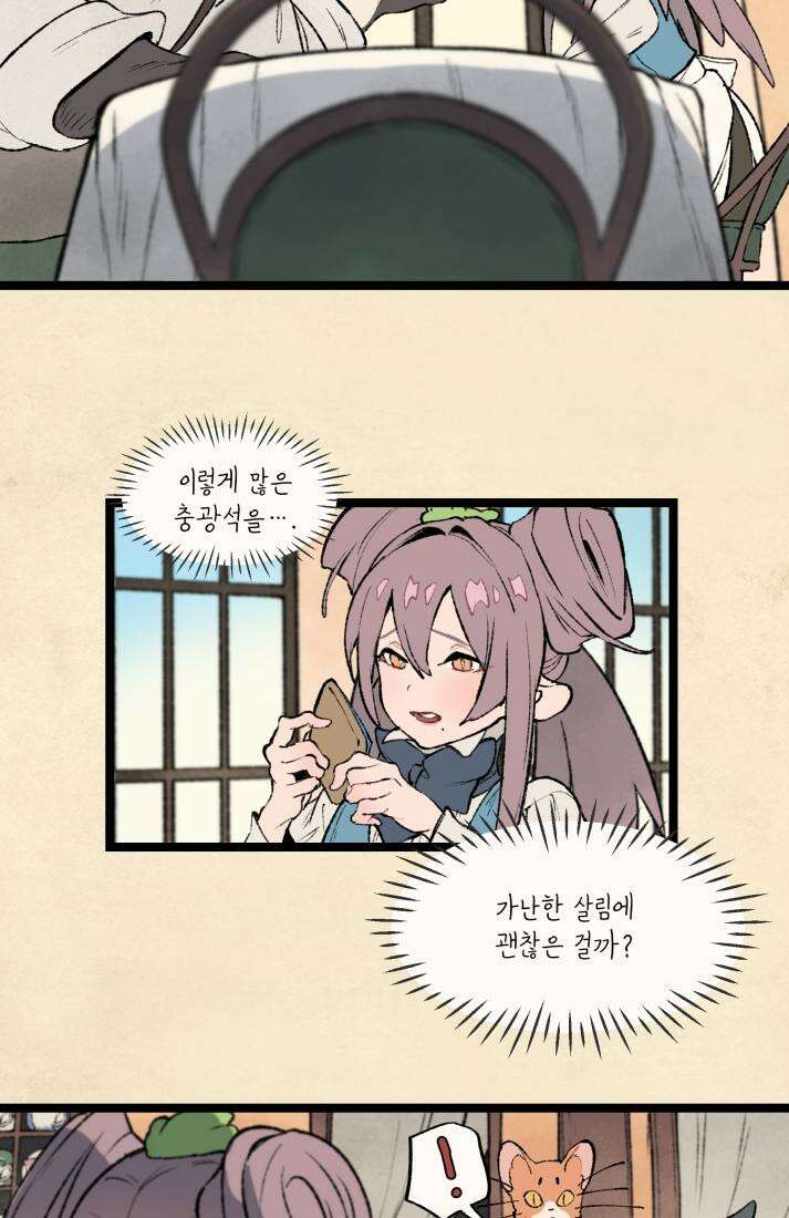 별똥별이 떨어지는 그 곳에서 기다려 31화 31