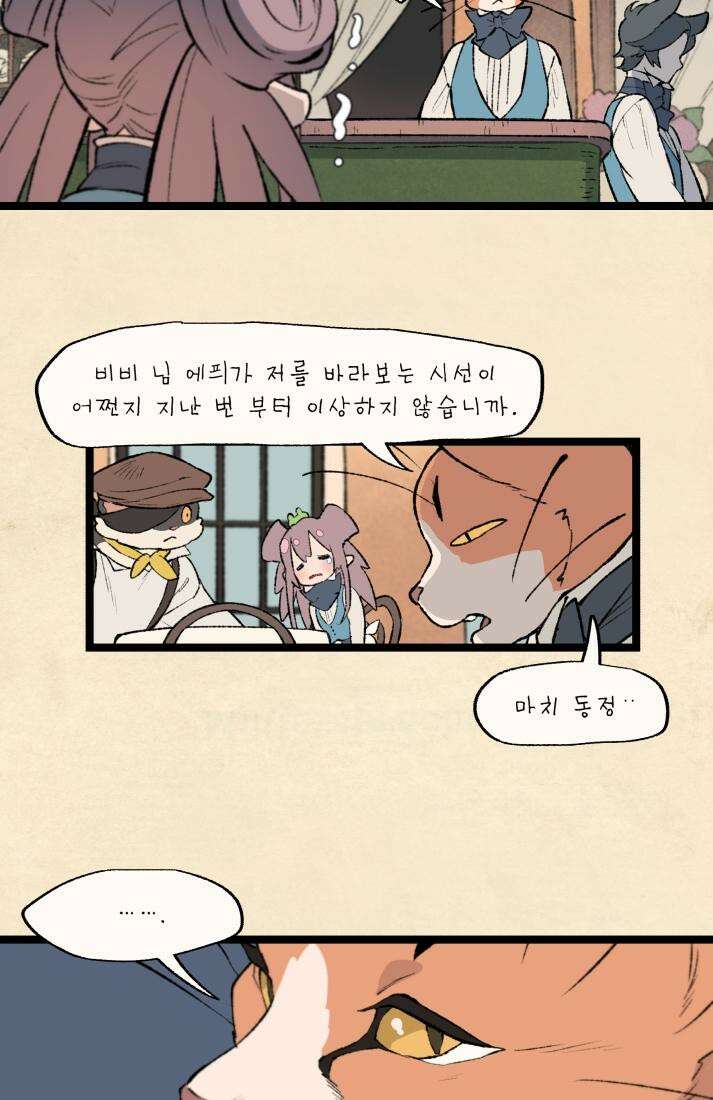 별똥별이 떨어지는 그 곳에서 기다려 31화 32