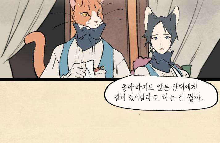 별똥별이 떨어지는 그 곳에서 기다려 31화 38