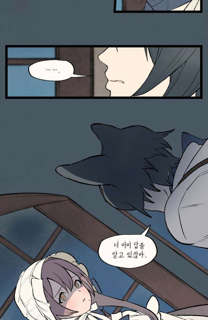 별똥별이 떨어지는 그 곳에서 기다려 31화 43