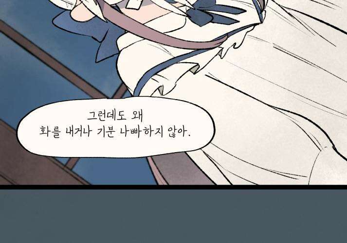 별똥별이 떨어지는 그 곳에서 기다려 31화 44