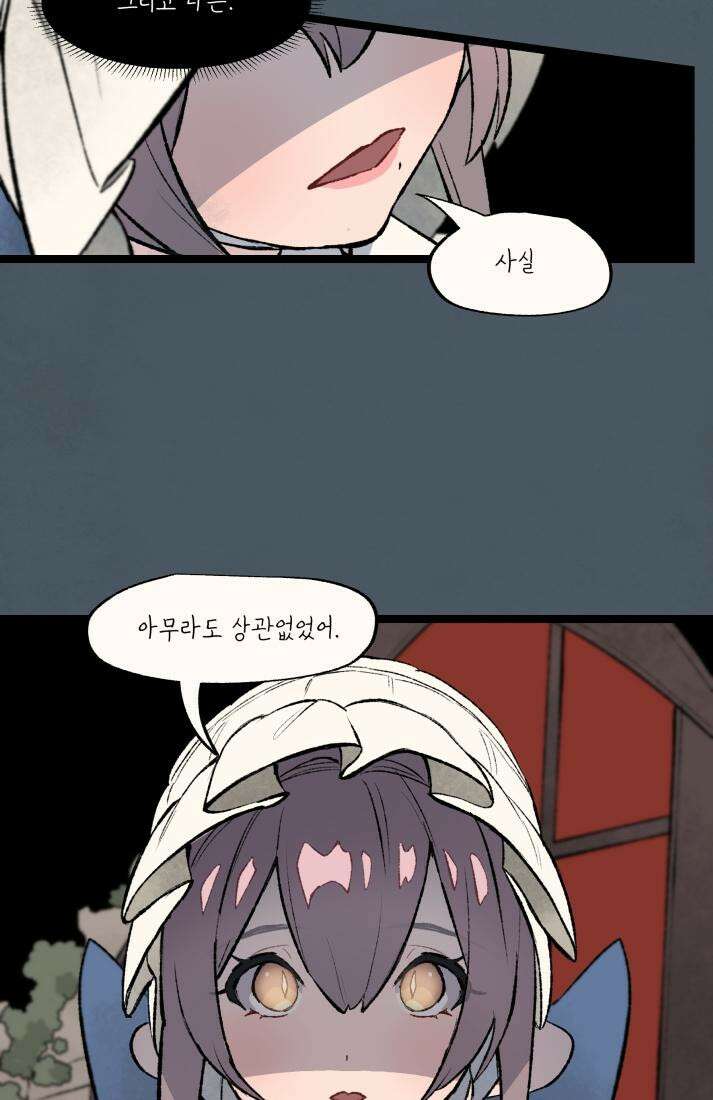 별똥별이 떨어지는 그 곳에서 기다려 31화 46