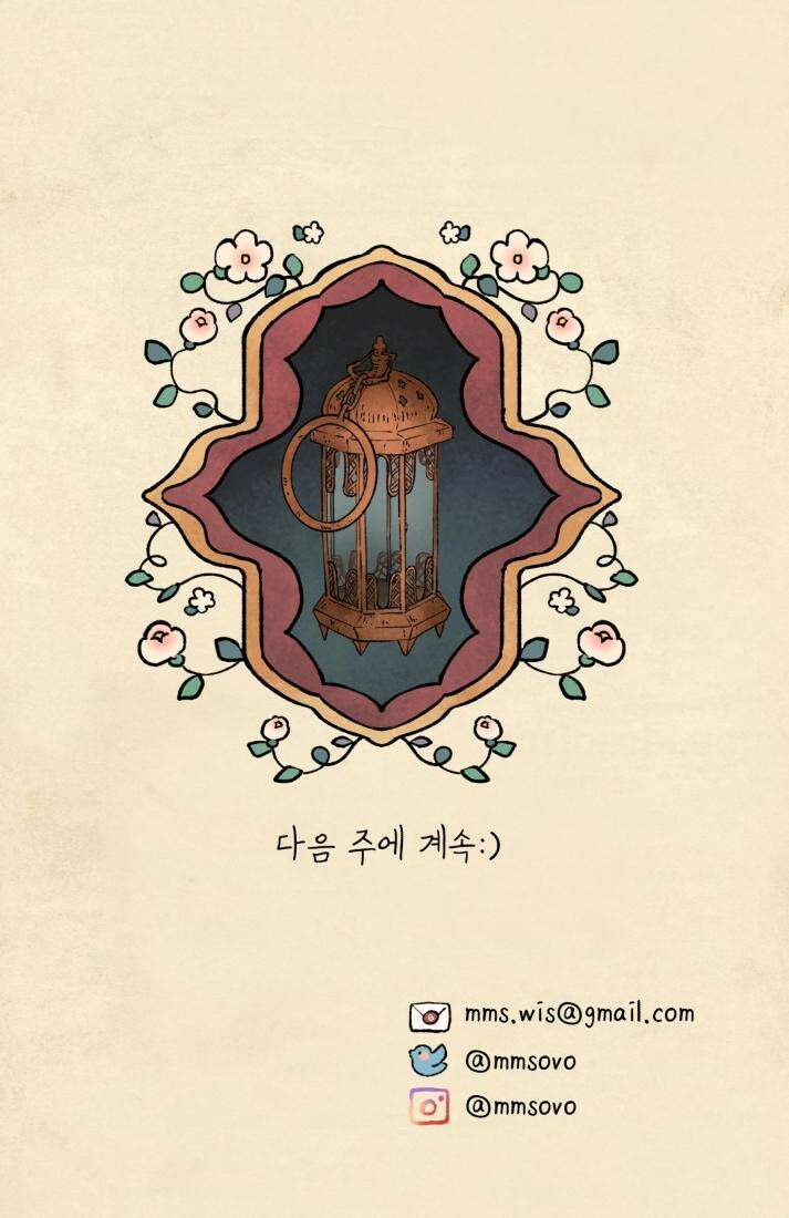 별똥별이 떨어지는 그 곳에서 기다려 31화 49