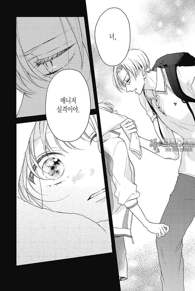 나츠메 선배가 들이대는 나날 27화 3