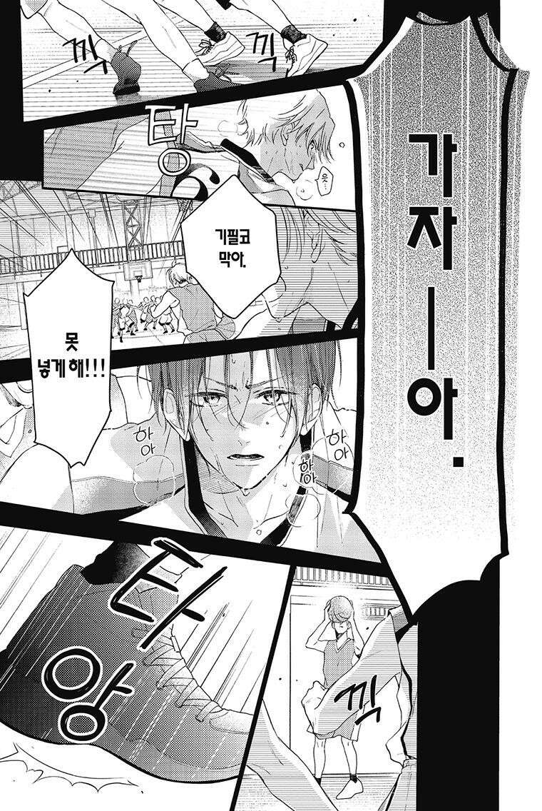 나츠메 선배가 들이대는 나날 27화 14