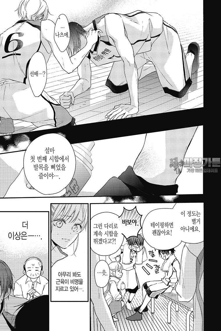 나츠메 선배가 들이대는 나날 27화 18
