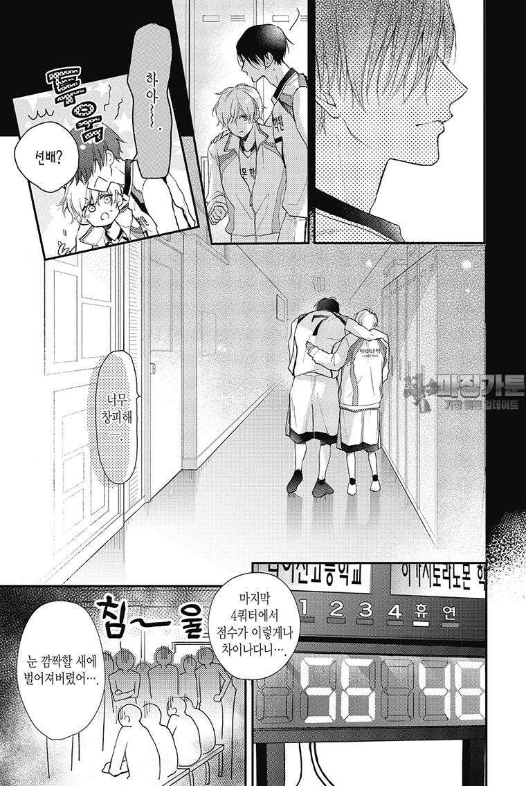 나츠메 선배가 들이대는 나날 27화 24