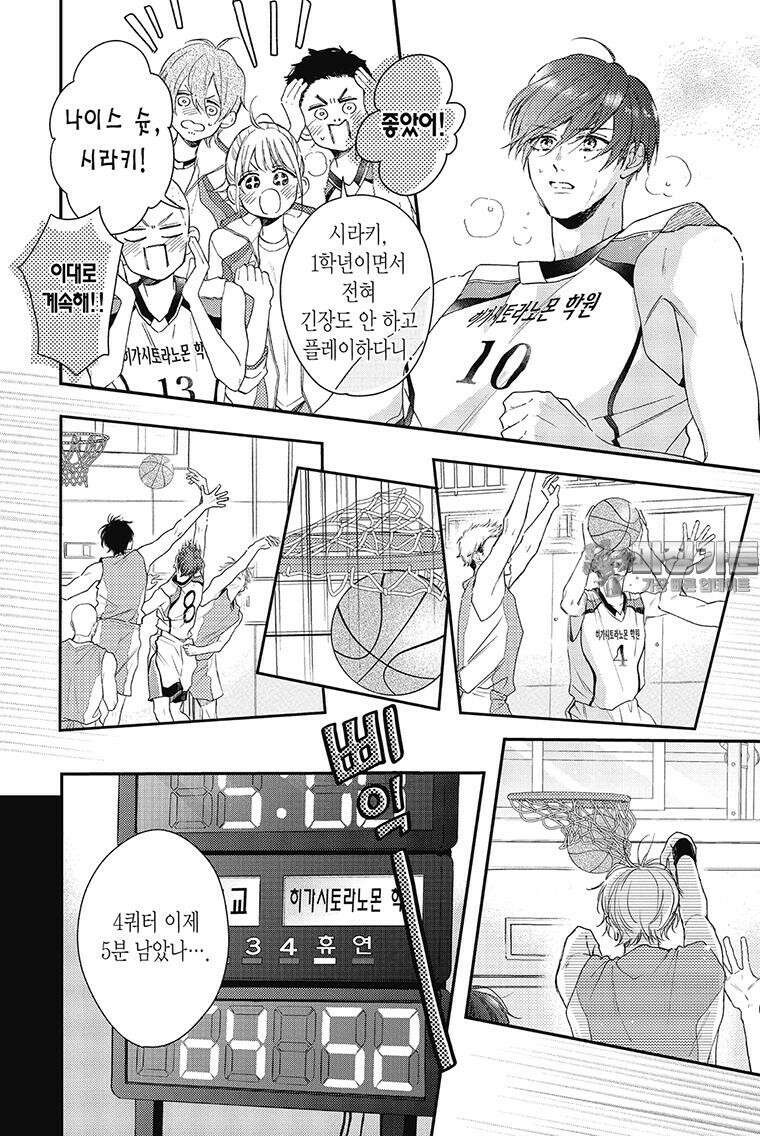 나츠메 선배가 들이대는 나날 27화 27