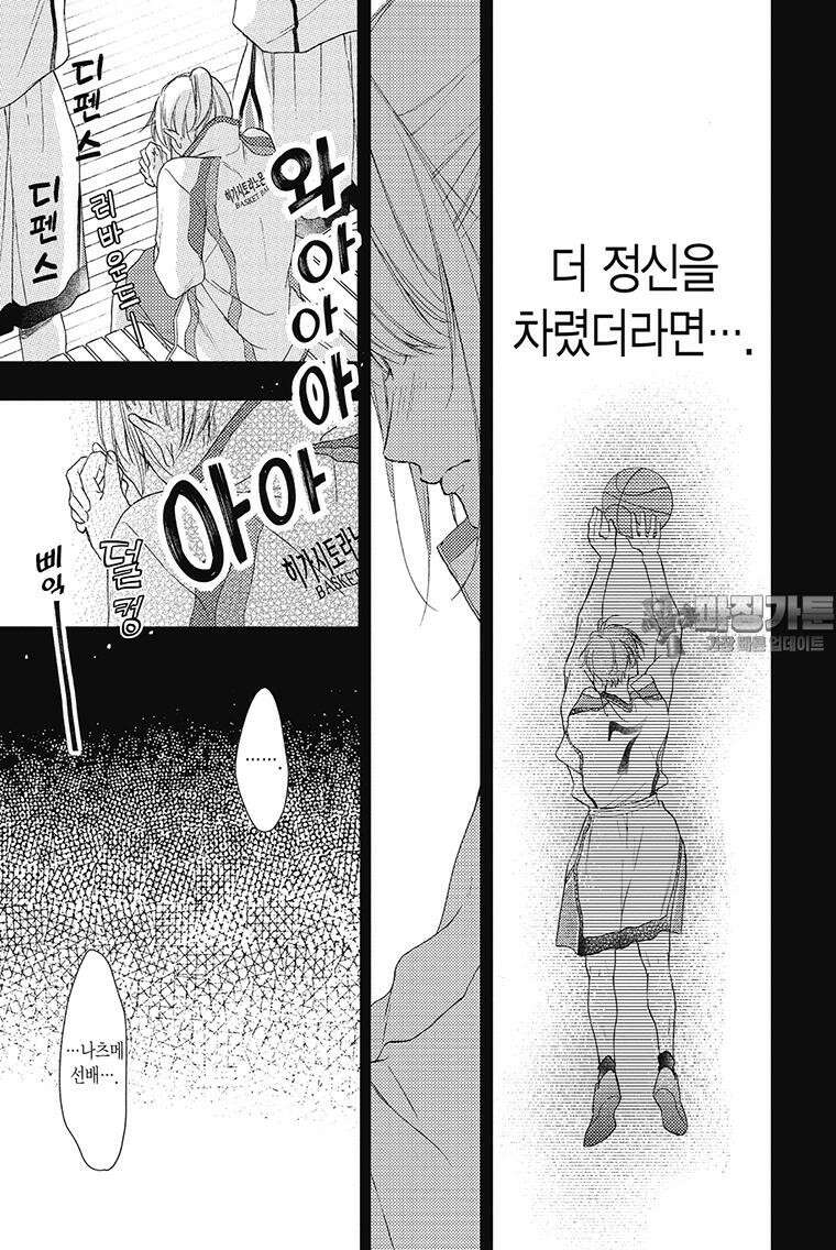 나츠메 선배가 들이대는 나날 27화 30